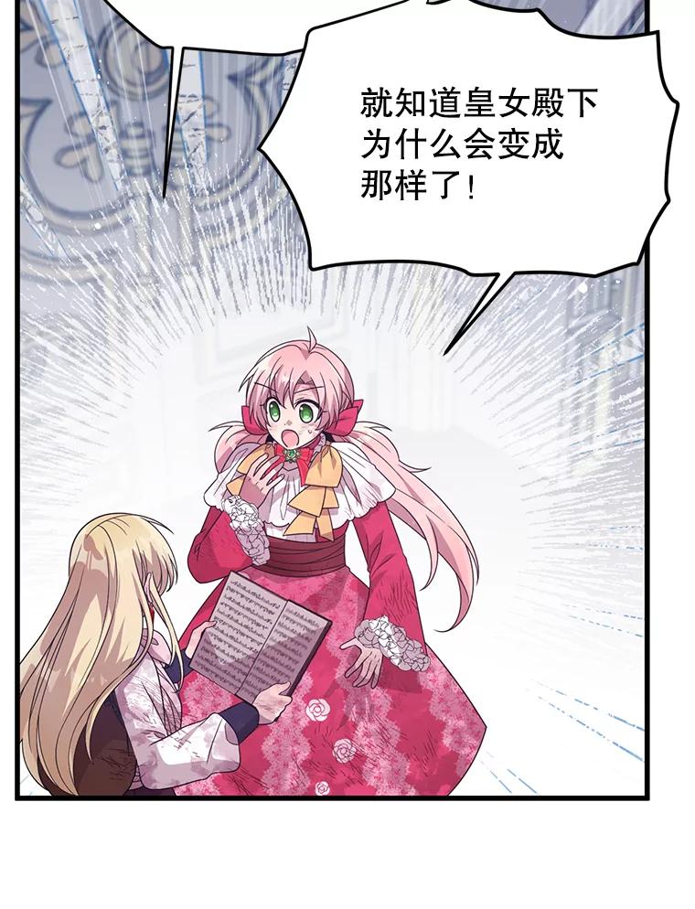 《必须先从丧尸堆里活下来的XX的情况》49.奥尔加 第32页