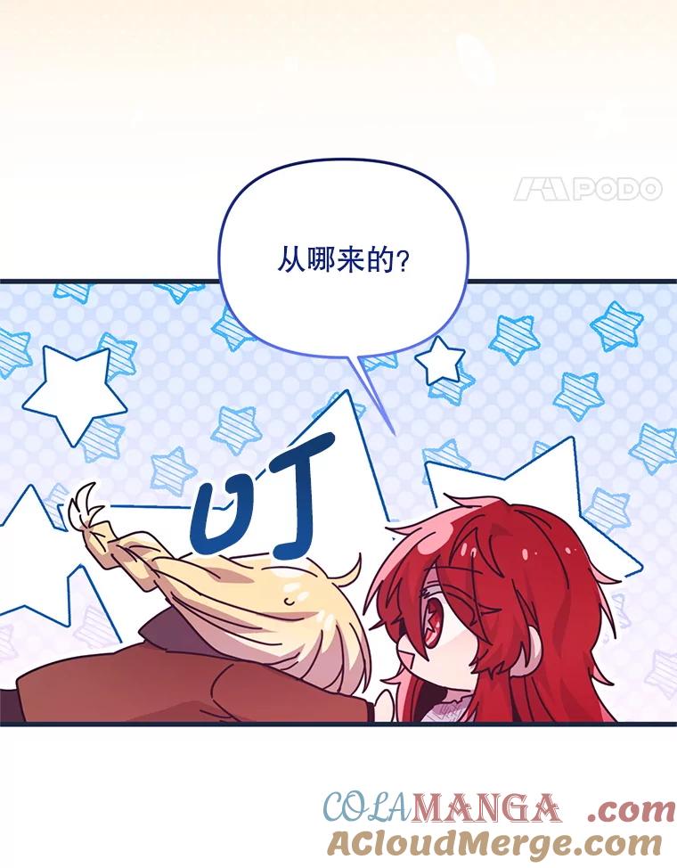 《必须先从丧尸堆里活下来的XX的情况》49.奥尔加 第89页