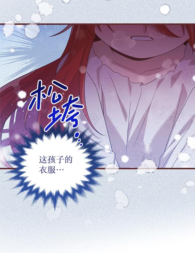《必须先从丧尸堆里活下来的XX的情况》49.奥尔加 第67页
