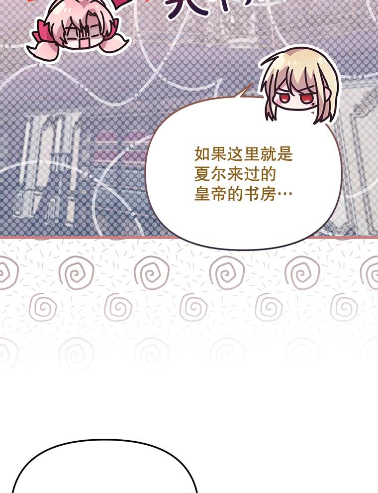 《必须先从丧尸堆里活下来的XX的情况》49.奥尔加 第28页