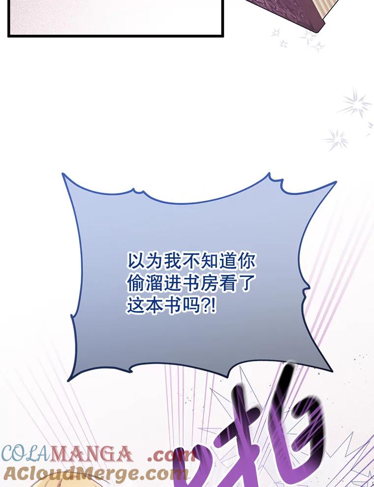 《必须先从丧尸堆里活下来的XX的情况》49.奥尔加 第21页