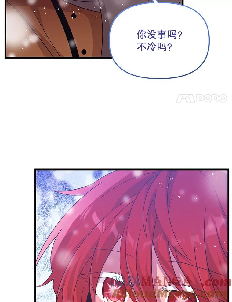 《必须先从丧尸堆里活下来的XX的情况》49.奥尔加 第69页