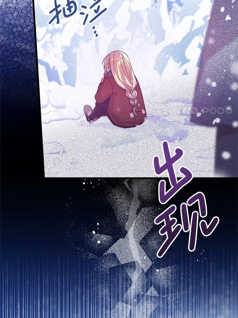 《必须先从丧尸堆里活下来的XX的情况》49.奥尔加 第56页