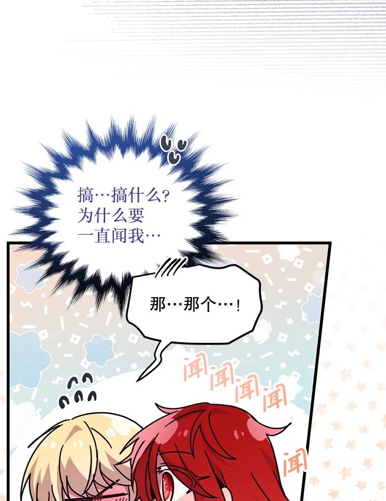 《必须先从丧尸堆里活下来的XX的情况》49.奥尔加 第64页