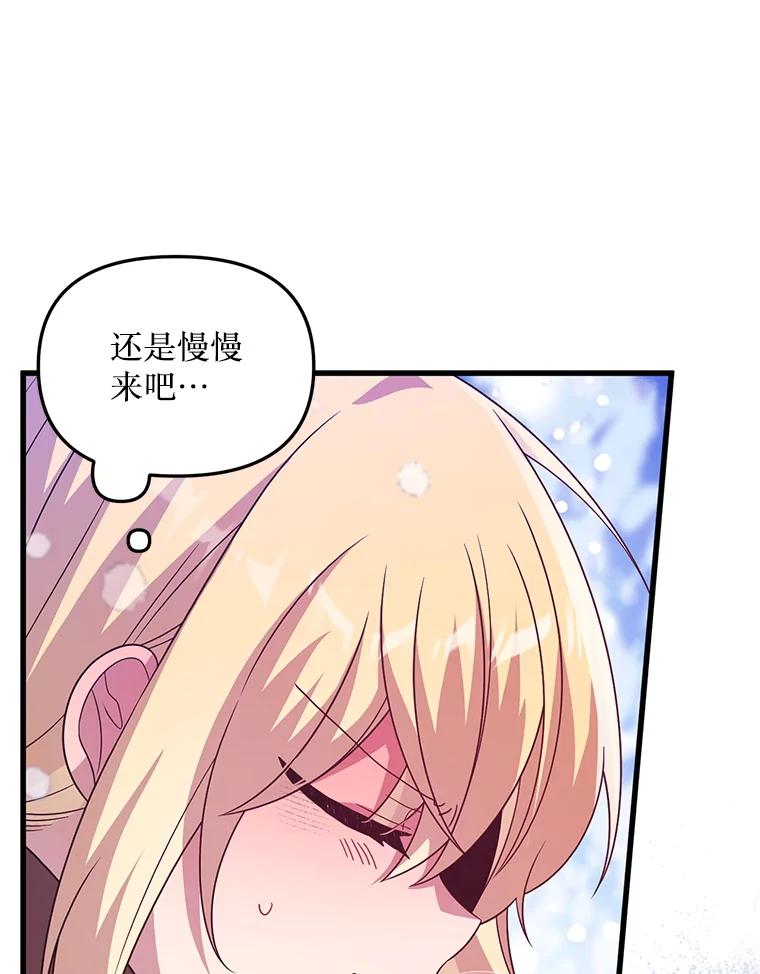 《必须先从丧尸堆里活下来的XX的情况》49.奥尔加 第90页
