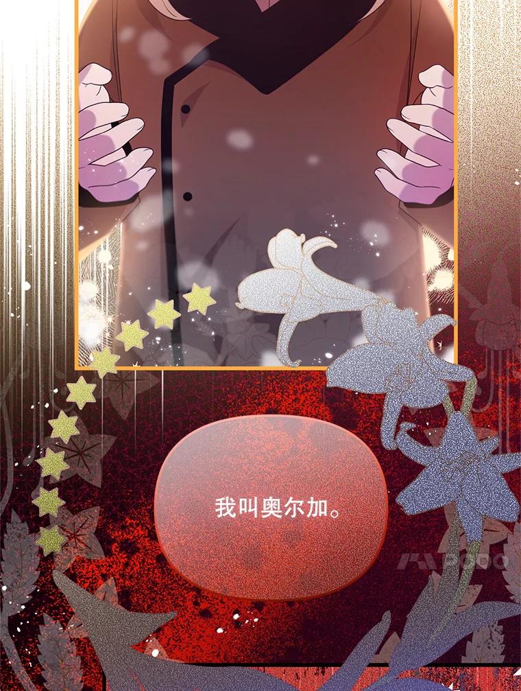 《必须先从丧尸堆里活下来的XX的情况》49.奥尔加 第95页