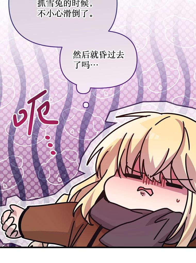 《必须先从丧尸堆里活下来的XX的情况》49.奥尔加 第47页