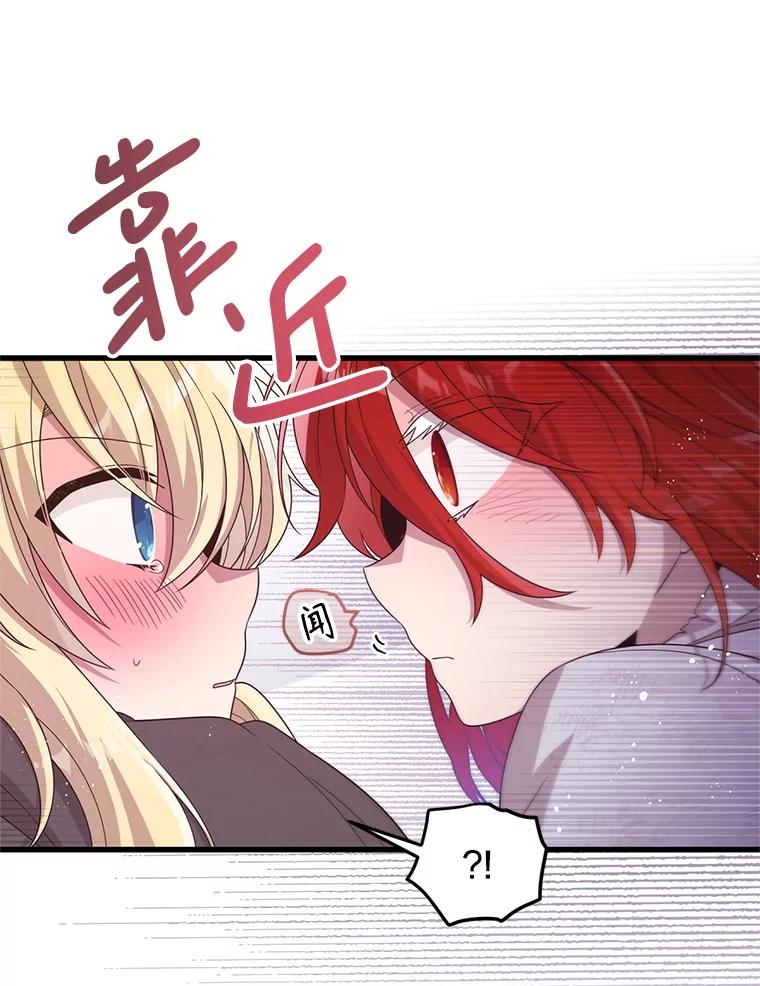 《必须先从丧尸堆里活下来的XX的情况》49.奥尔加 第63页