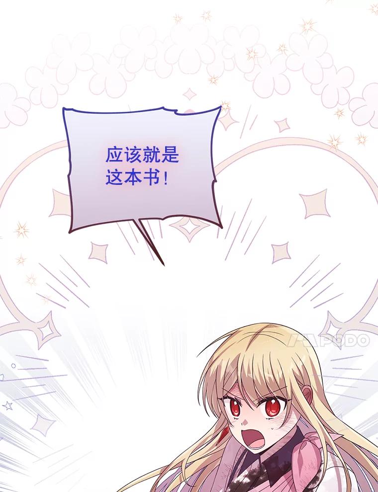 《必须先从丧尸堆里活下来的XX的情况》49.奥尔加 第30页
