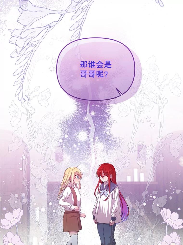 《必须先从丧尸堆里活下来的XX的情况》50.164岁 第38页