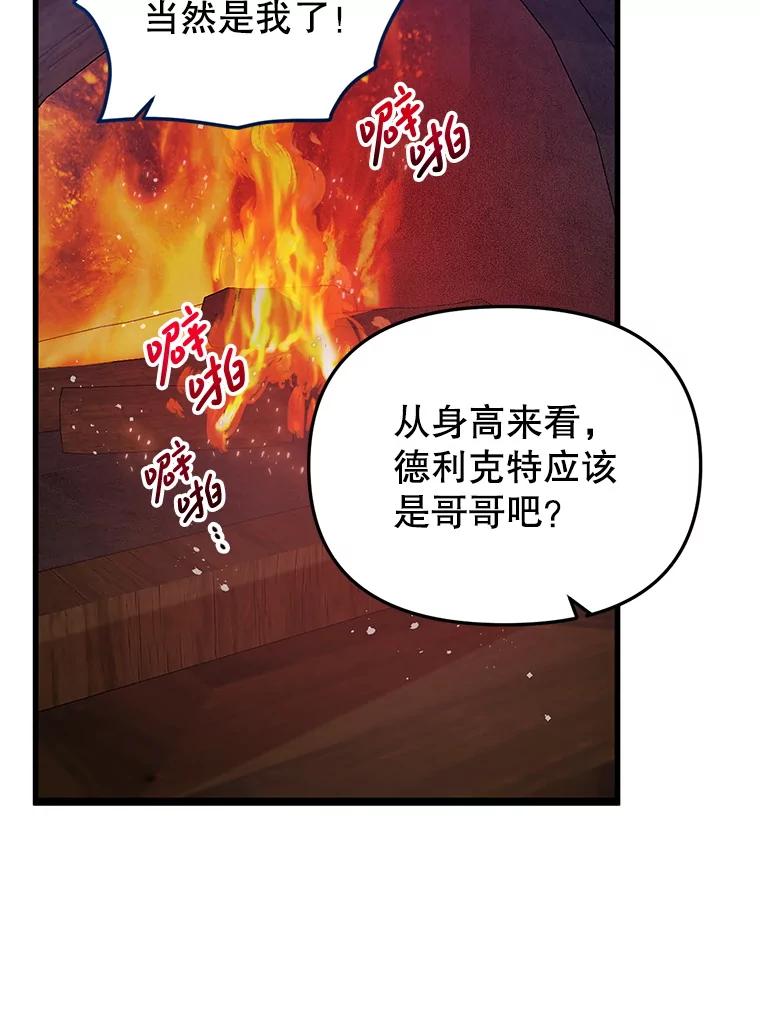 《必须先从丧尸堆里活下来的XX的情况》50.164岁 第40页