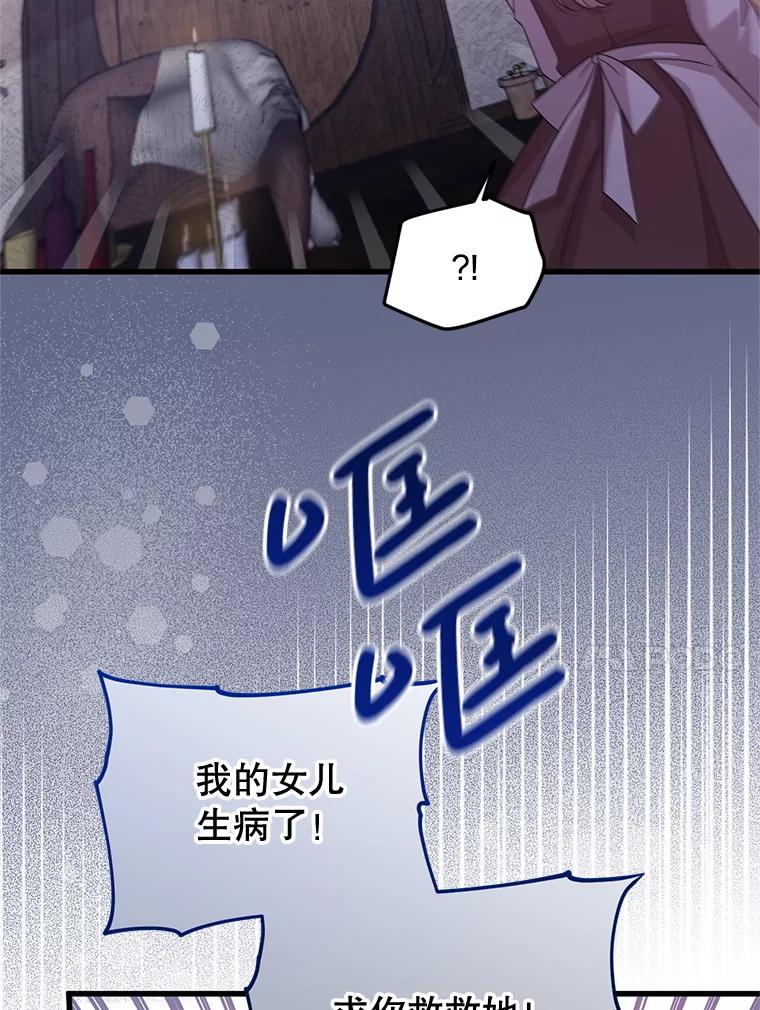 《必须先从丧尸堆里活下来的XX的情况》50.164岁 第68页