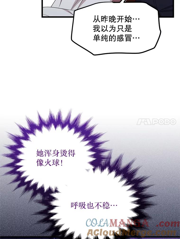 《必须先从丧尸堆里活下来的XX的情况》50.164岁 第81页