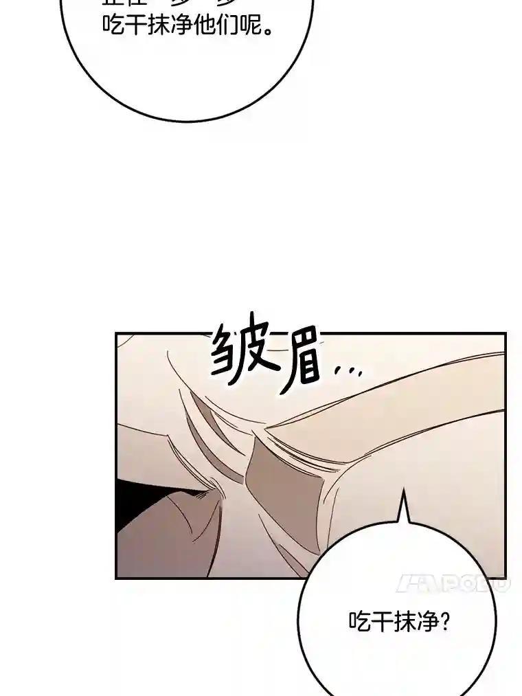 《消失的星期一》51.谈判 第24页
