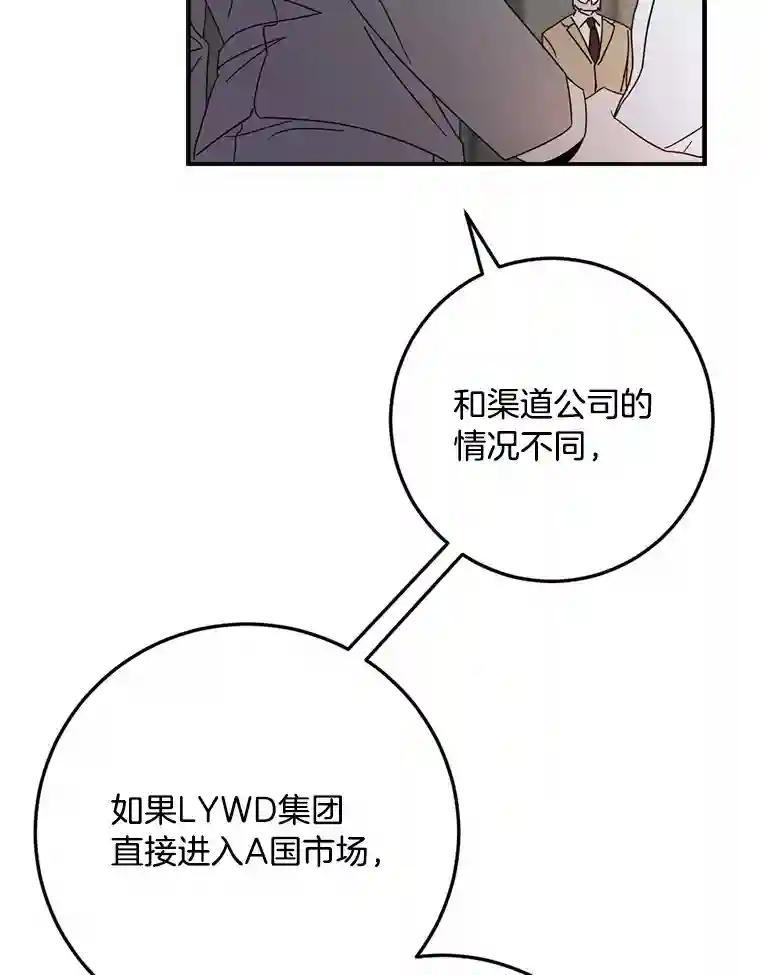 《消失的星期一》51.谈判 第45页