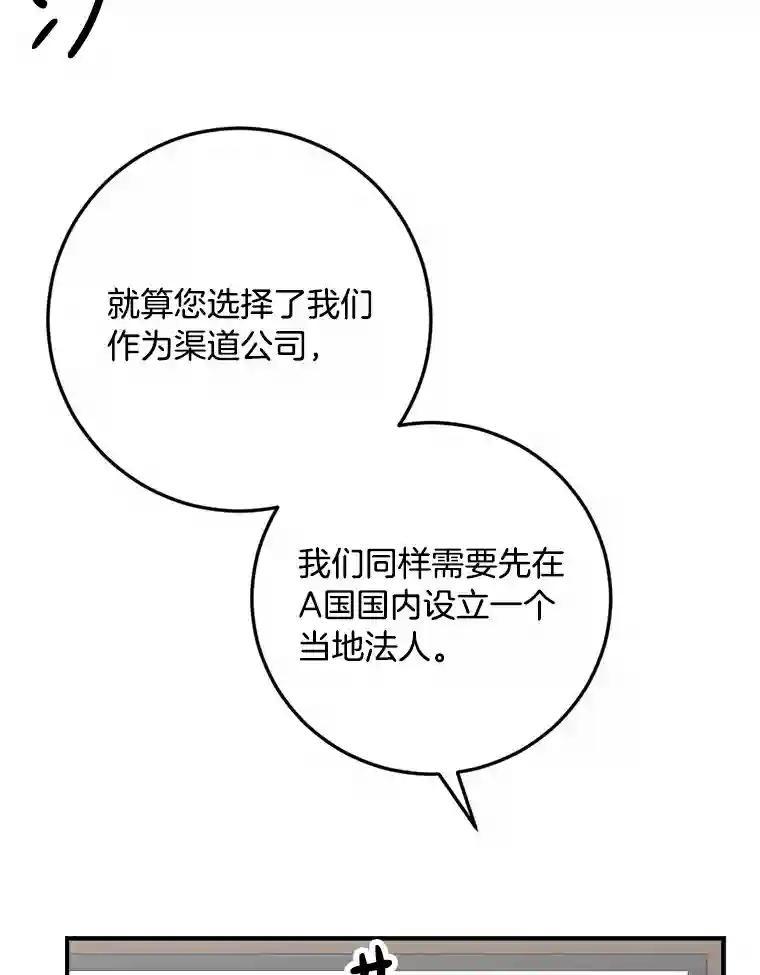 《消失的星期一》51.谈判 第47页