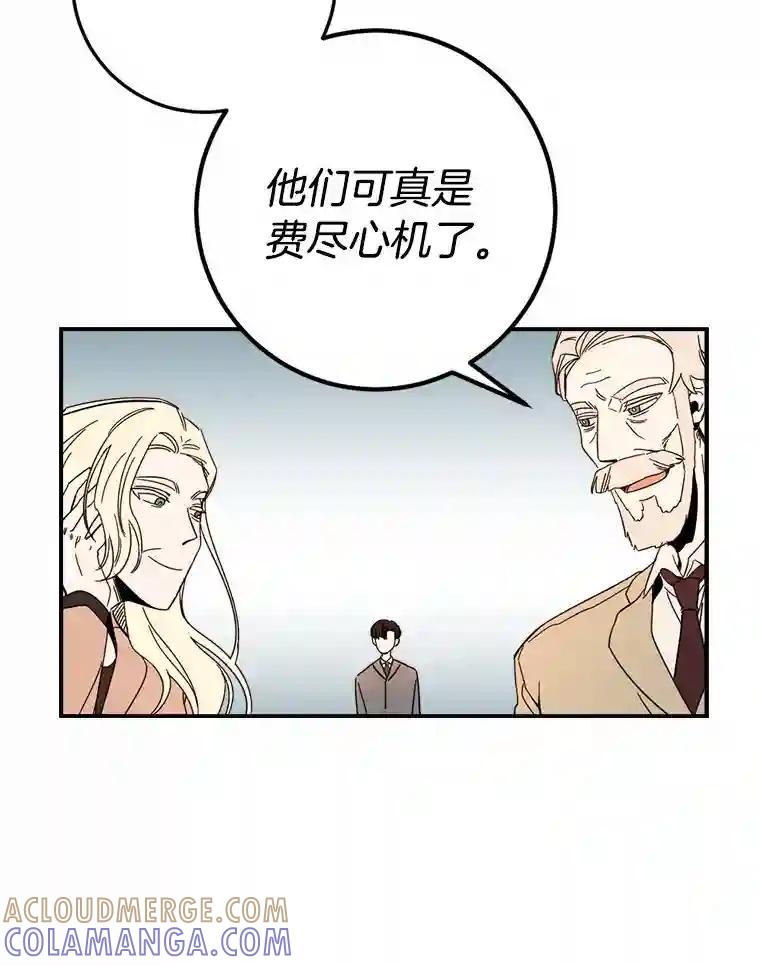 《消失的星期一》51.谈判 第40页