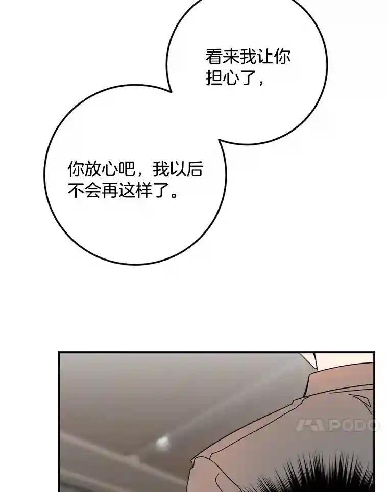 《消失的星期一》51.谈判 第11页