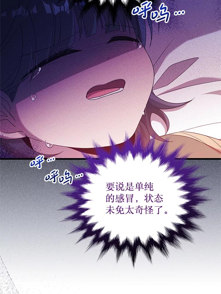 《必须先从丧尸堆里活下来的XX的情况》50.164岁 第82页