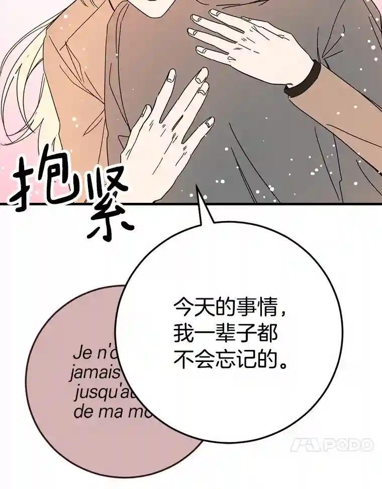 《消失的星期一》51.谈判 第71页