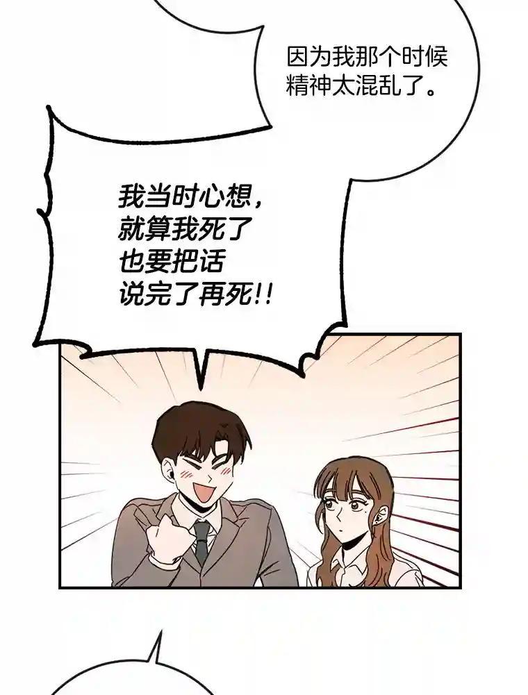 《消失的星期一》51.谈判 第87页