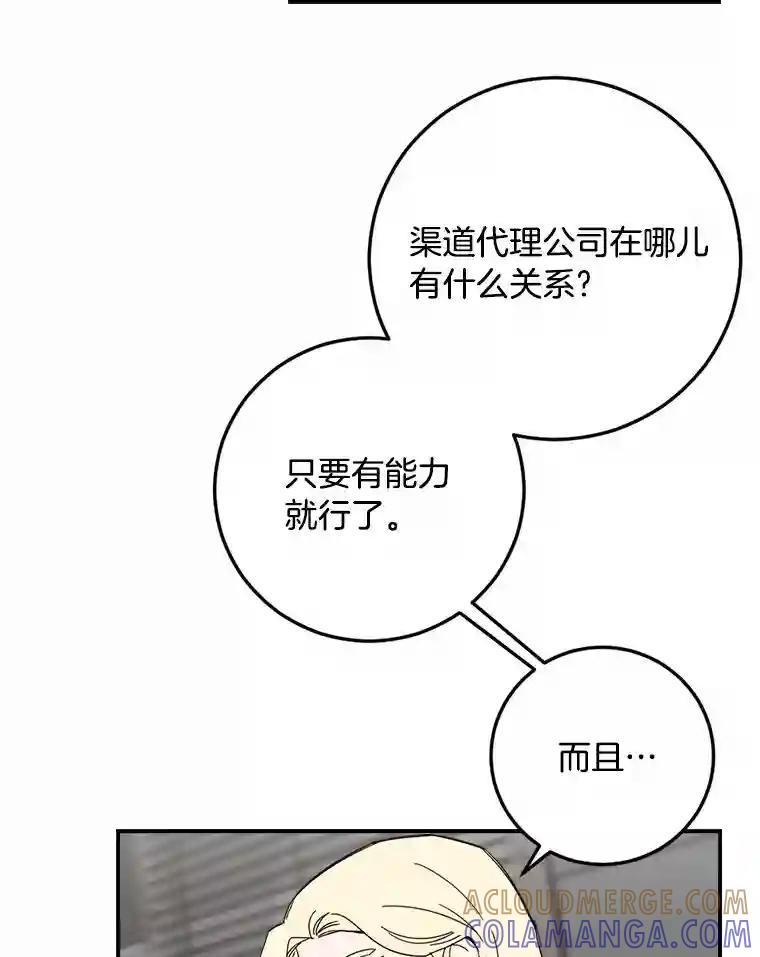 《消失的星期一》51.谈判 第37页