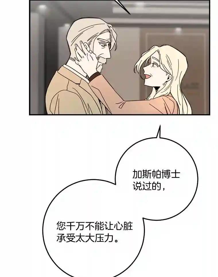 《消失的星期一》51.谈判 第9页