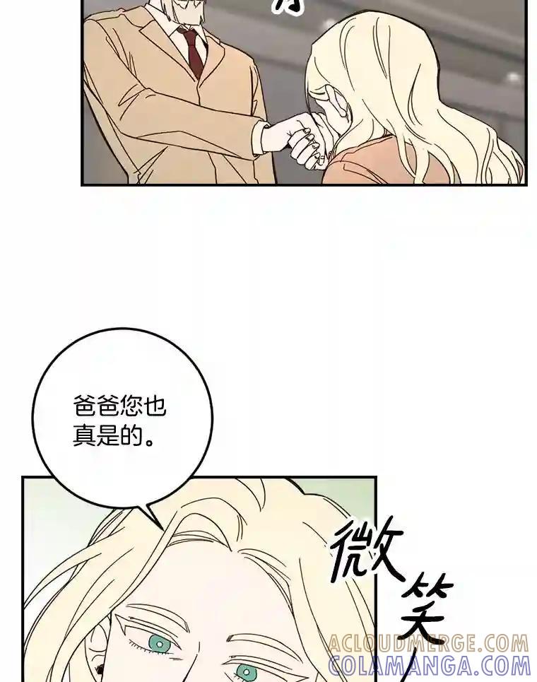 《消失的星期一》51.谈判 第7页