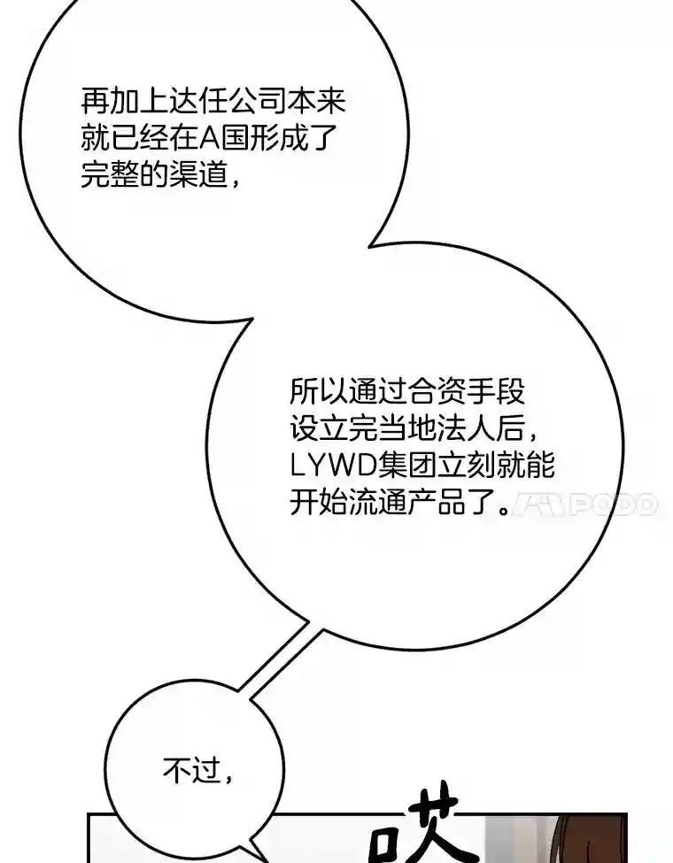 《消失的星期一》51.谈判 第51页