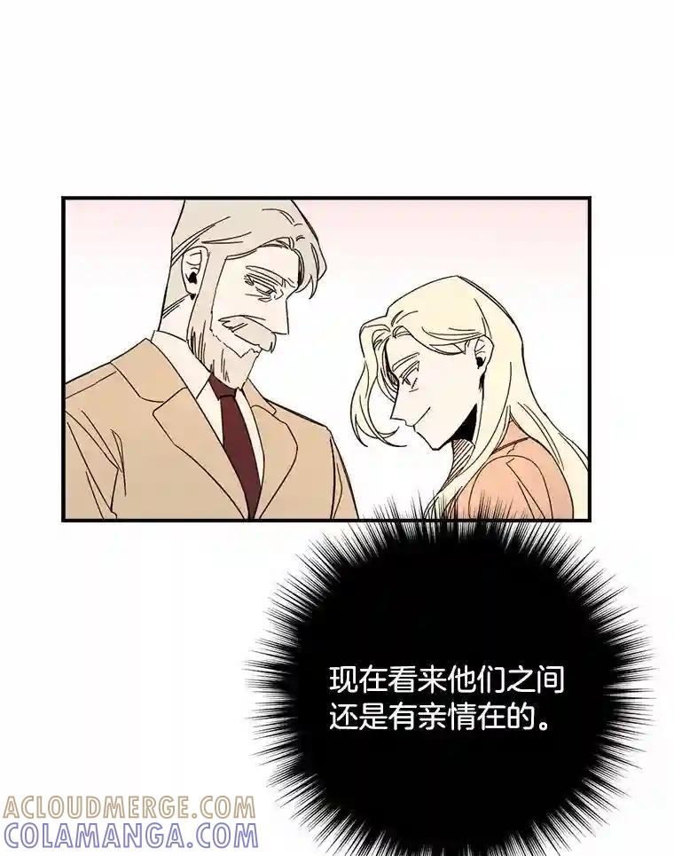 《消失的星期一》51.谈判 第13页