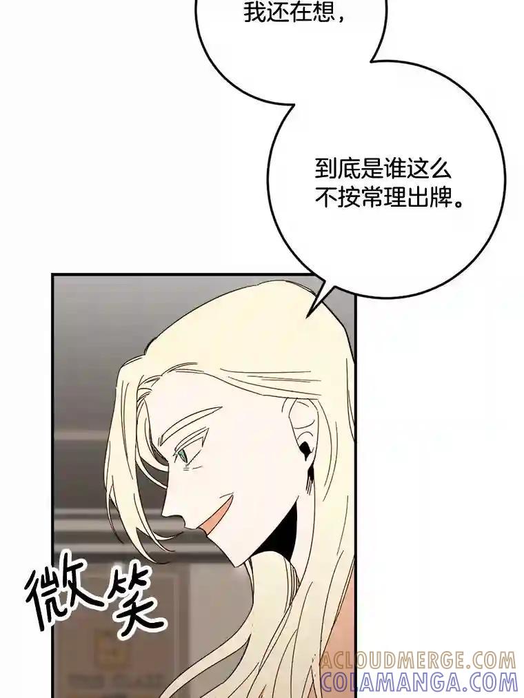 《消失的星期一》51.谈判 第19页