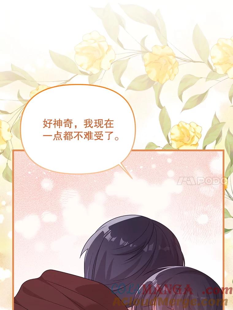 《必须先从丧尸堆里活下来的XX的情况》50.164岁 第97页