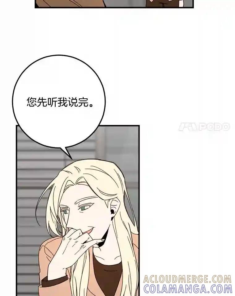 《消失的星期一》51.谈判 第31页
