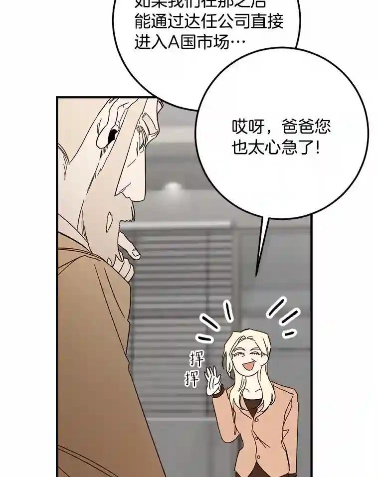 《消失的星期一》51.谈判 第30页