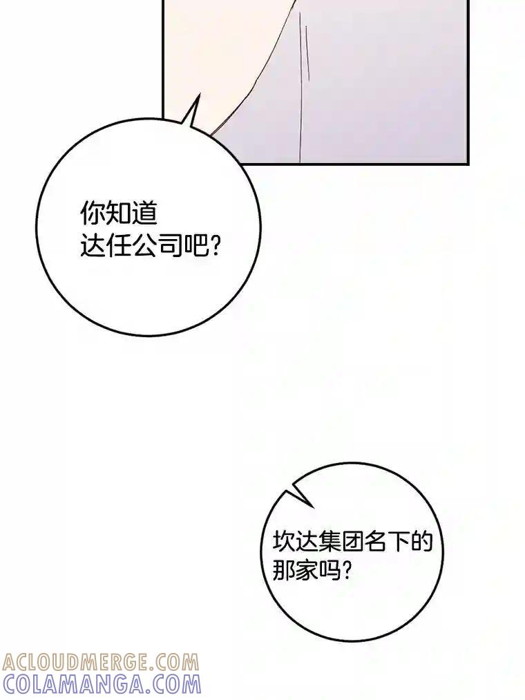 《消失的星期一》51.谈判 第22页