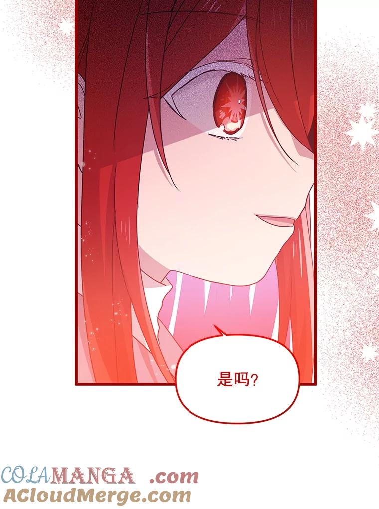 《必须先从丧尸堆里活下来的XX的情况》50.164岁 第77页