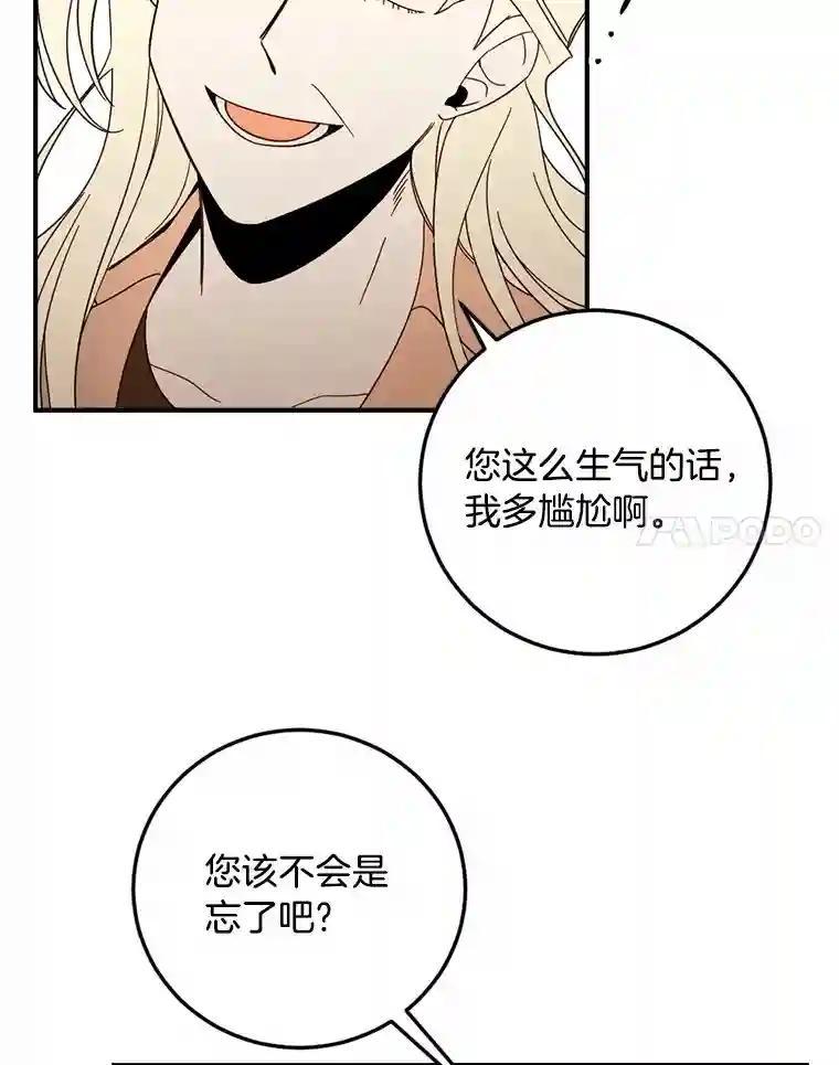 《消失的星期一》51.谈判 第8页