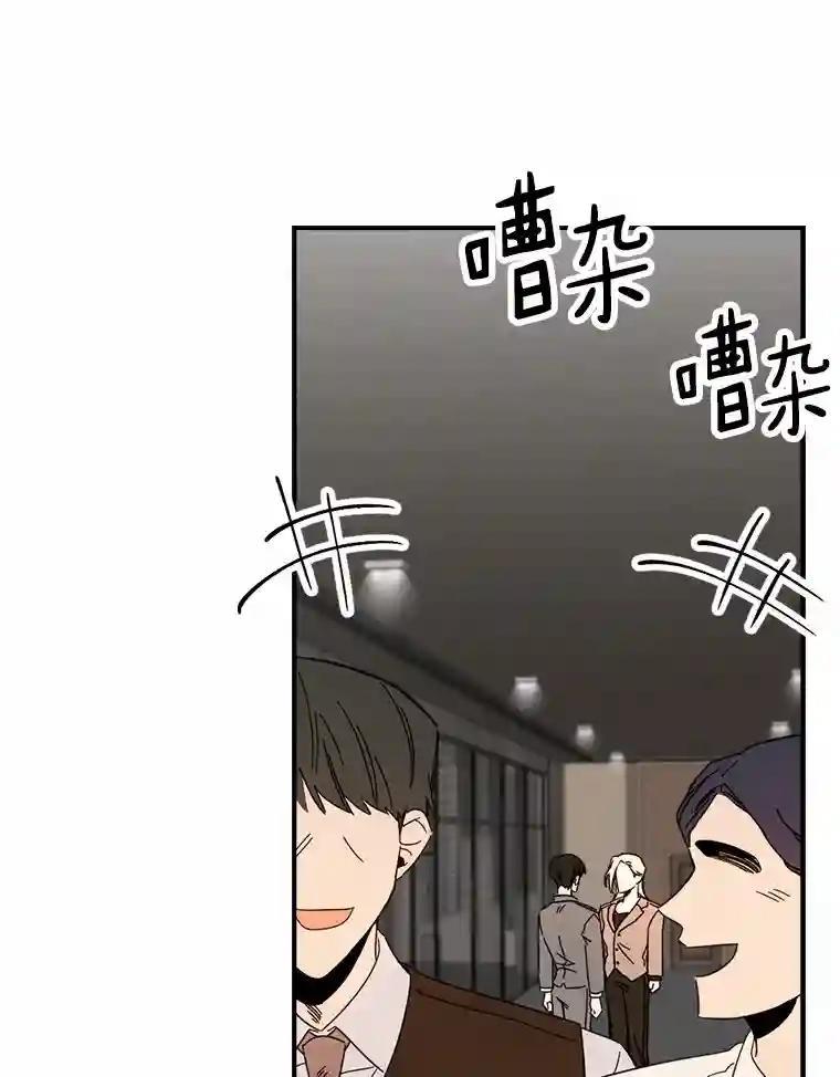 《消失的星期一》51.谈判 第66页