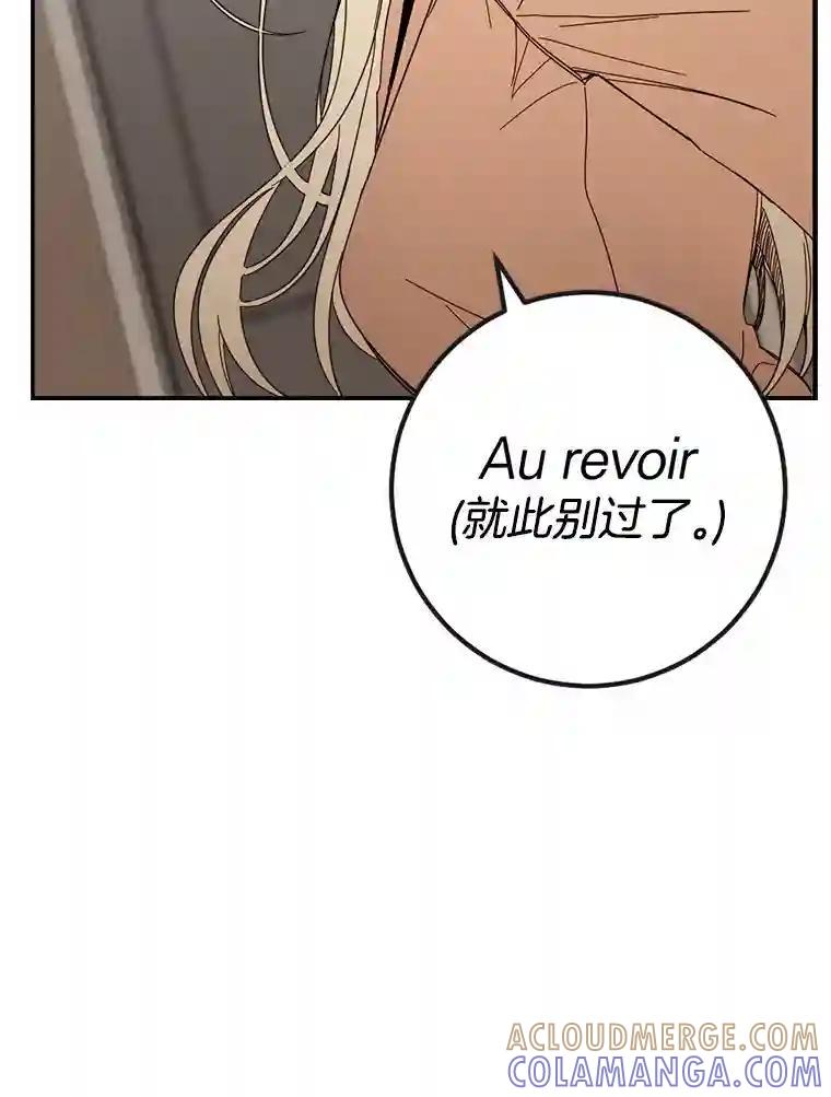 《消失的星期一》51.谈判 第79页