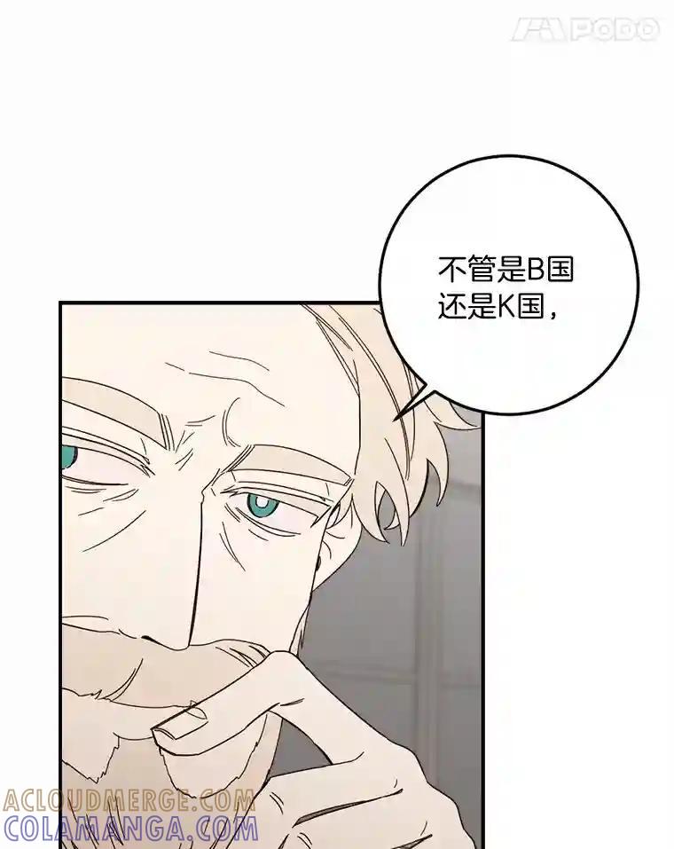 《消失的星期一》51.谈判 第28页