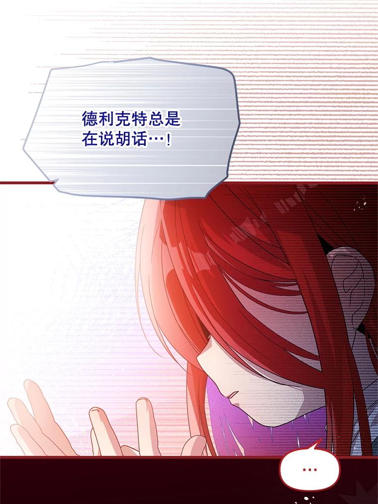 《必须先从丧尸堆里活下来的XX的情况》50.164岁 第50页