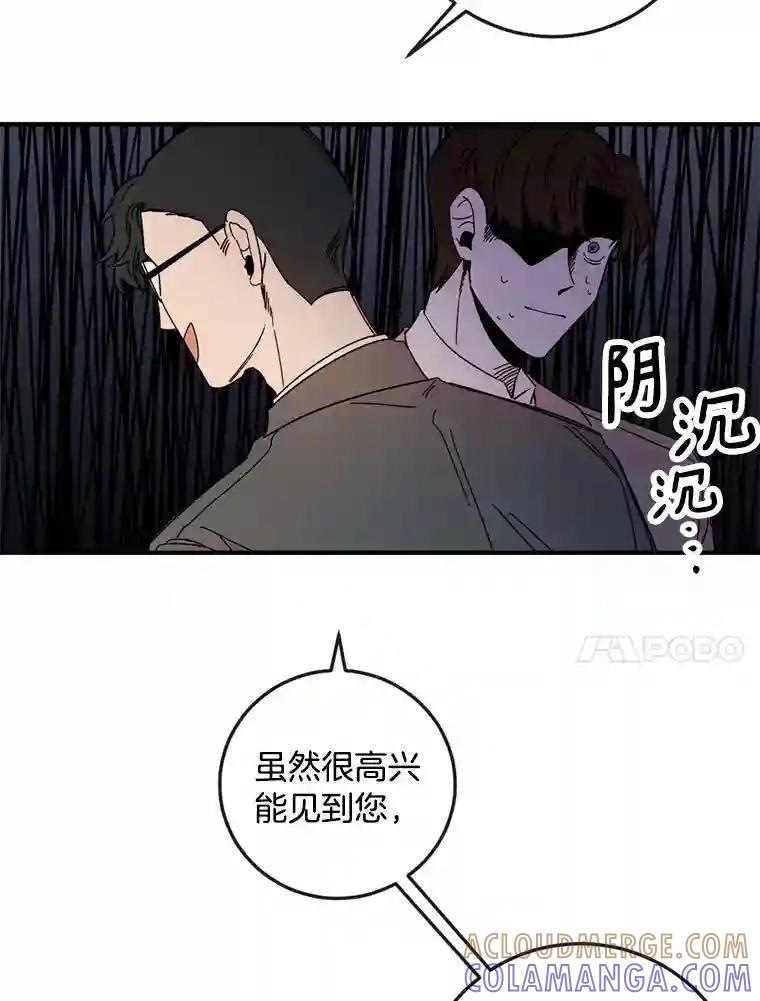 《消失的星期一》51.谈判 第94页