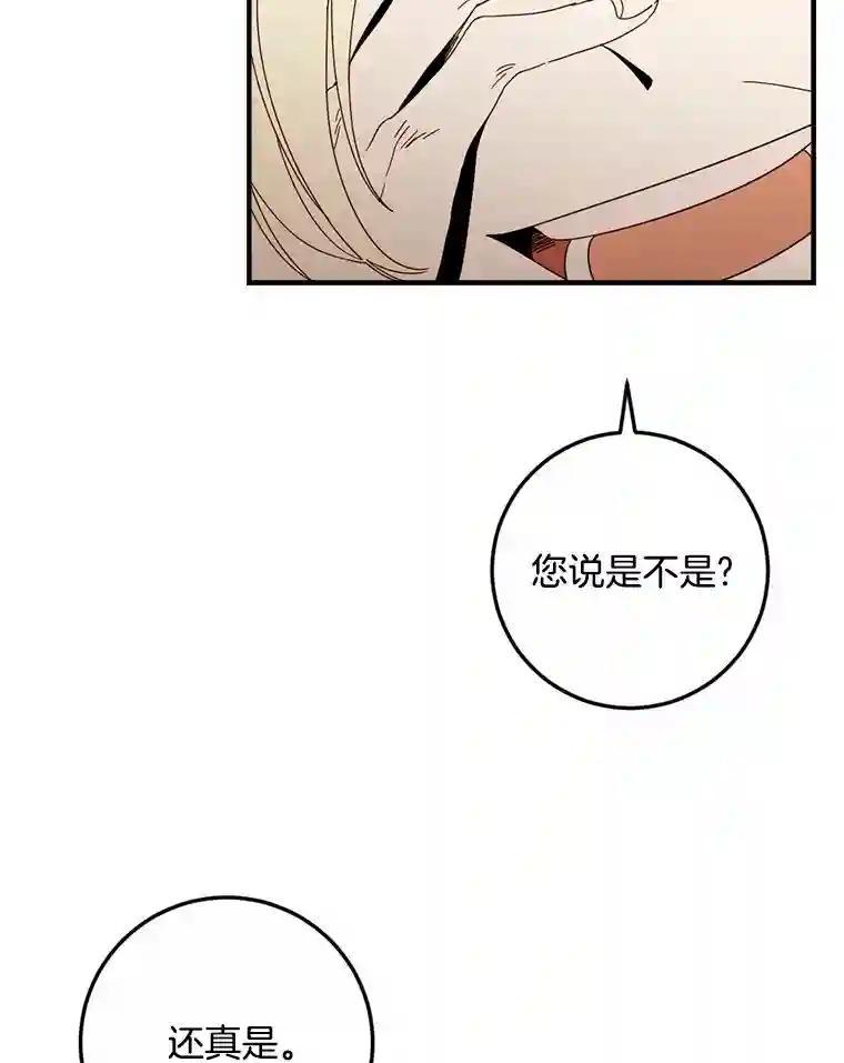 《消失的星期一》51.谈判 第39页