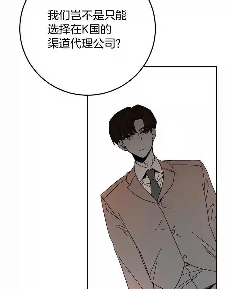 《消失的星期一》51.谈判 第36页