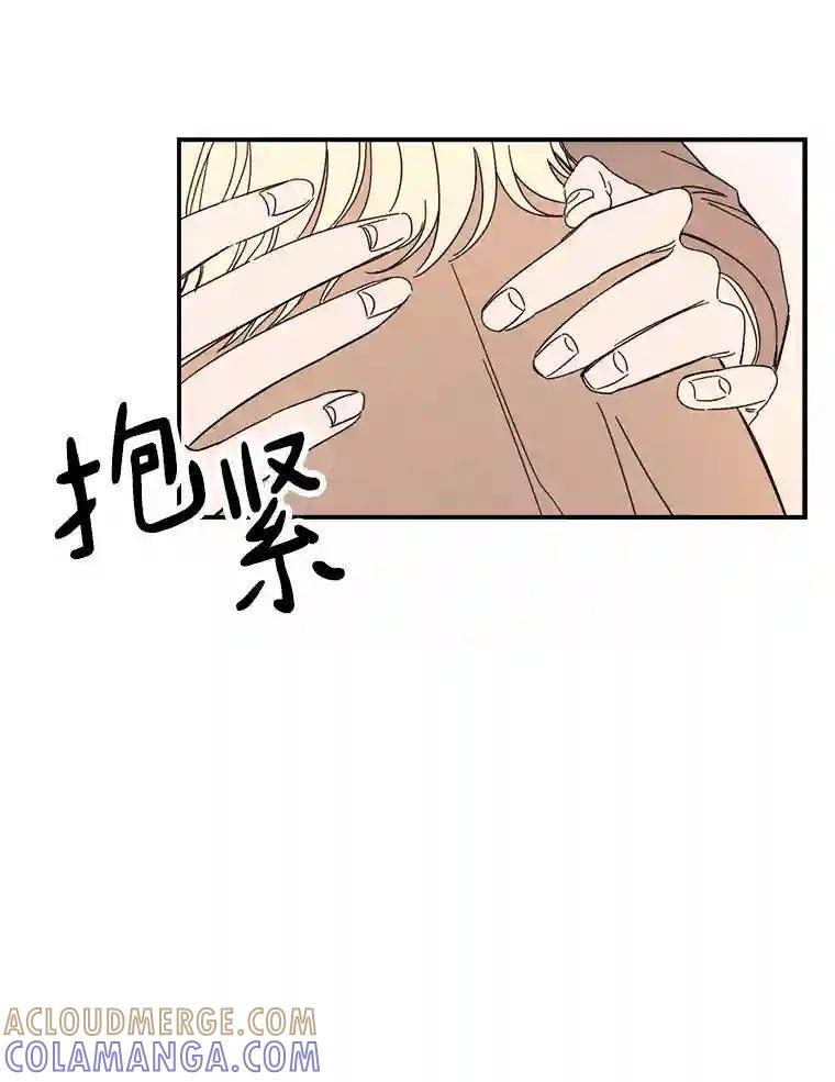 《消失的星期一》51.谈判 第73页