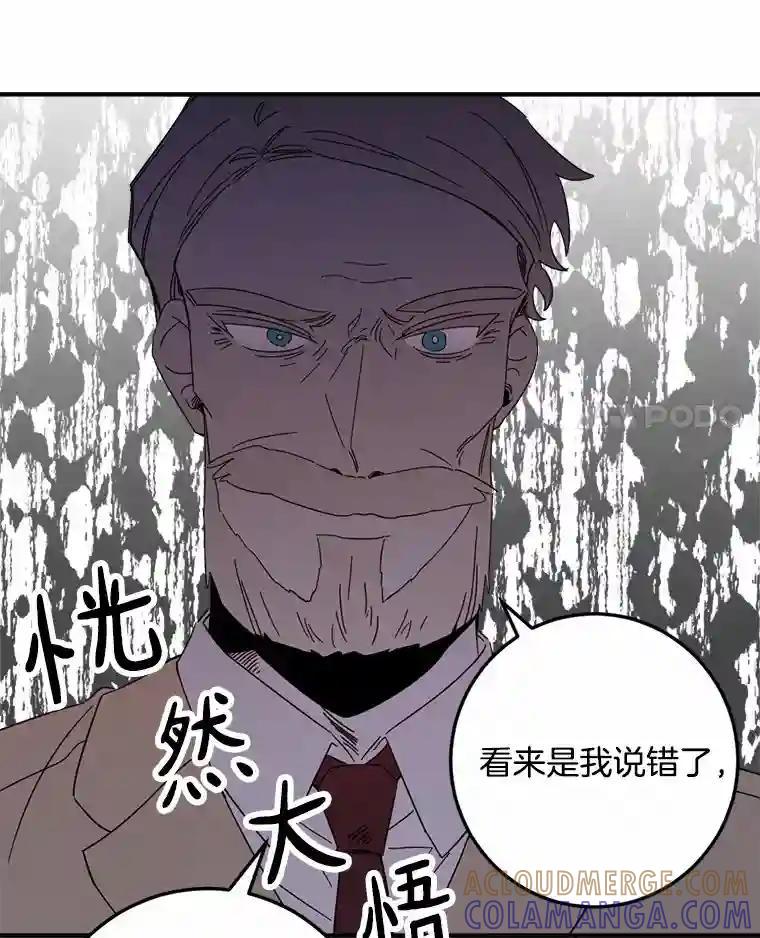 《消失的星期一》51.谈判 第58页