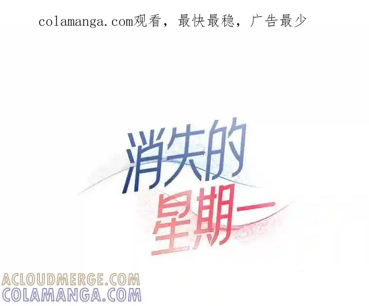 《消失的星期一》51.谈判 第1页