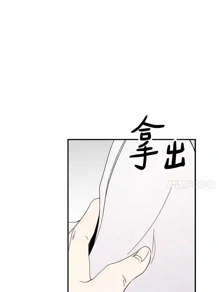 《消失的星期一》51.谈判 第21页