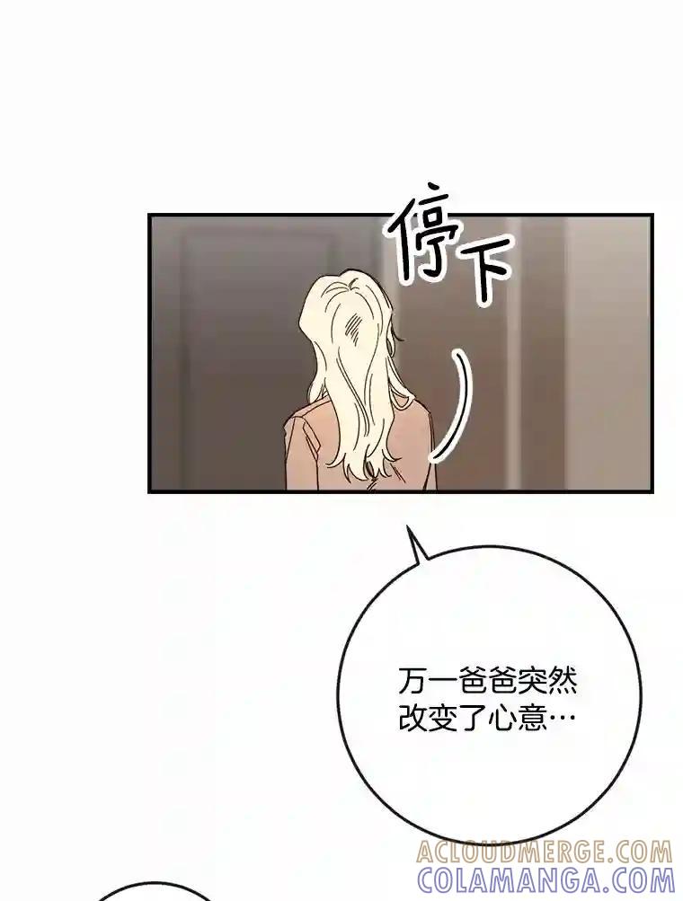 《消失的星期一》51.谈判 第76页