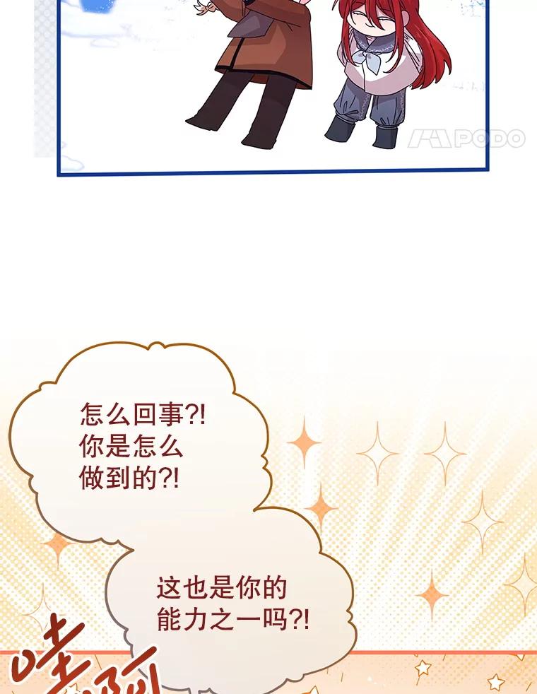 《必须先从丧尸堆里活下来的XX的情况》50.164岁 第14页